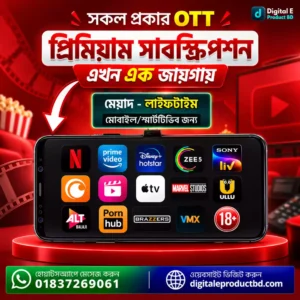 OTT Subscription Super Combo – ১৫টি প্ল্যাটফর্ম দেখুন [মোবাইল/স্মার্টটিভি]